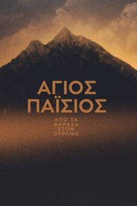 Saint Paisios: From Farasa to Heaven 第二季