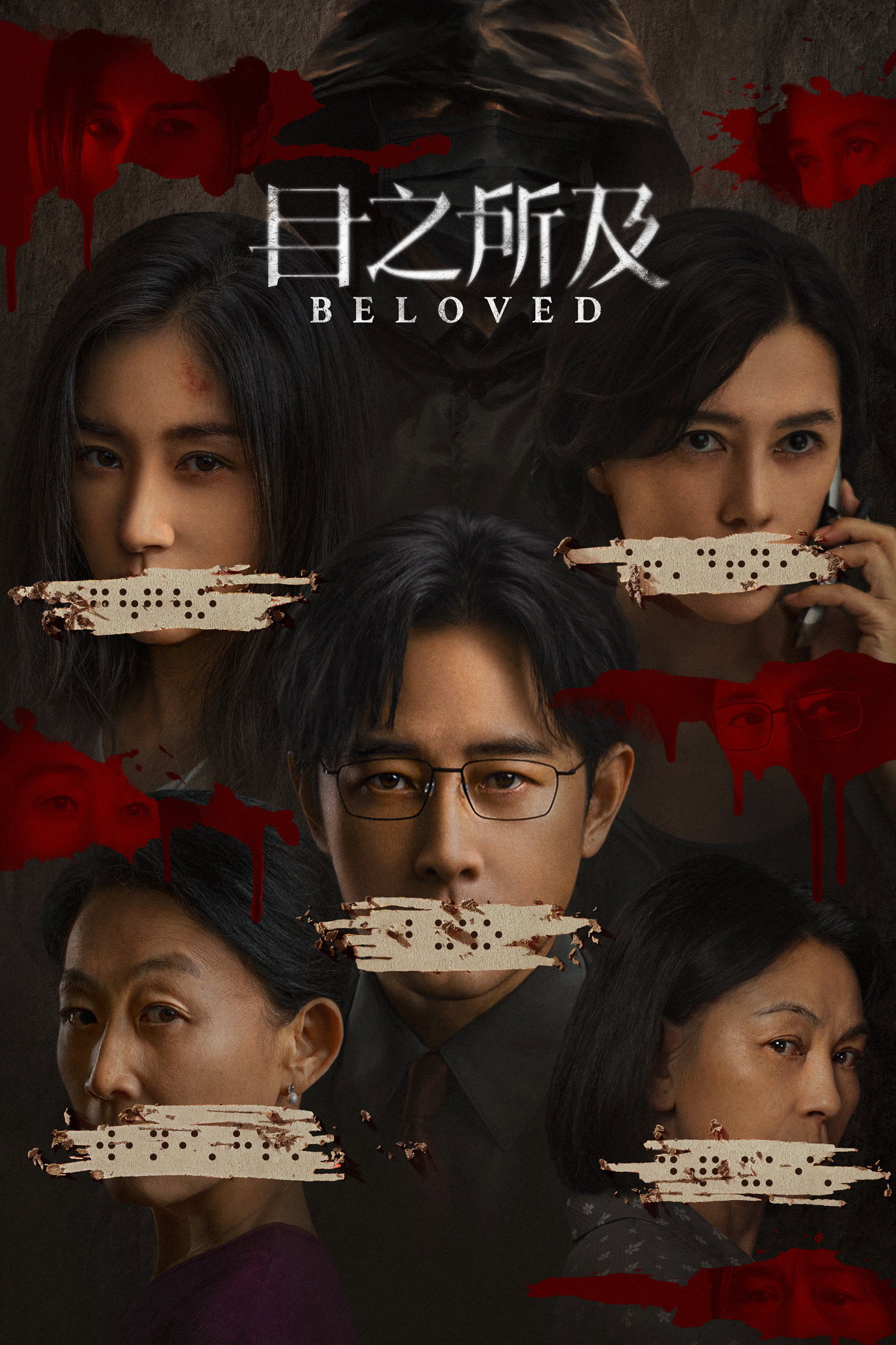 目之所及