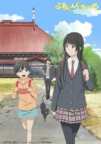 飞翔的魔女 (特别篇)