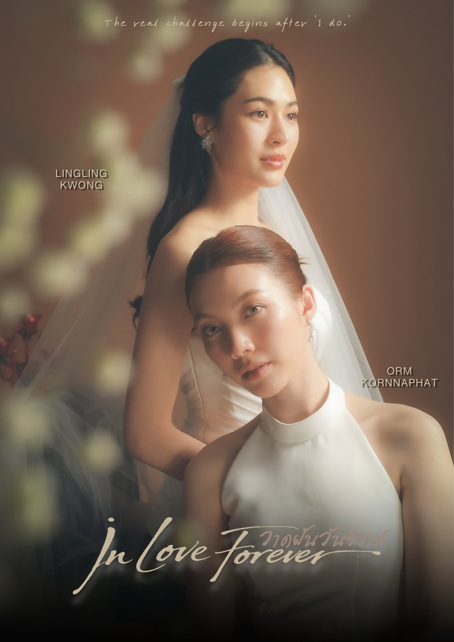 绘梦婚礼