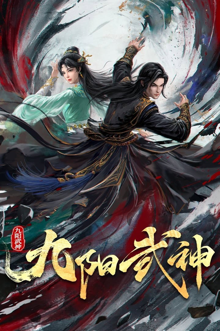 九阳武神