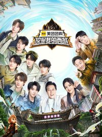这是我的西游 第一季
