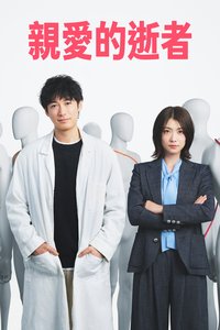 所爱之人
