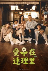 寻牛就到连理里