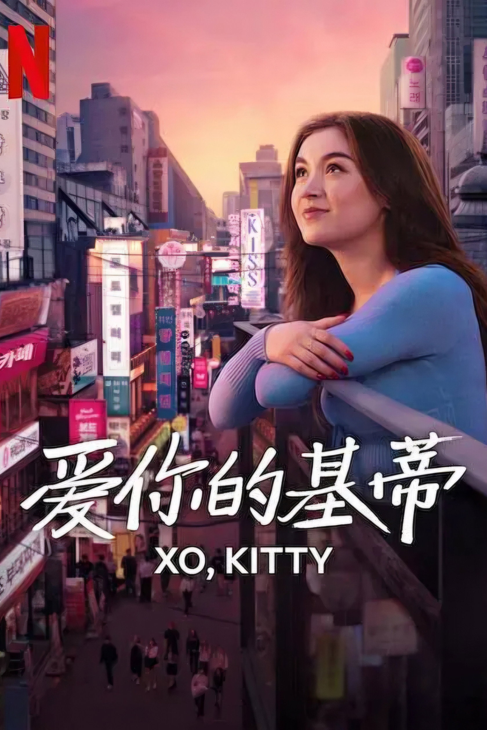 爱你的基蒂