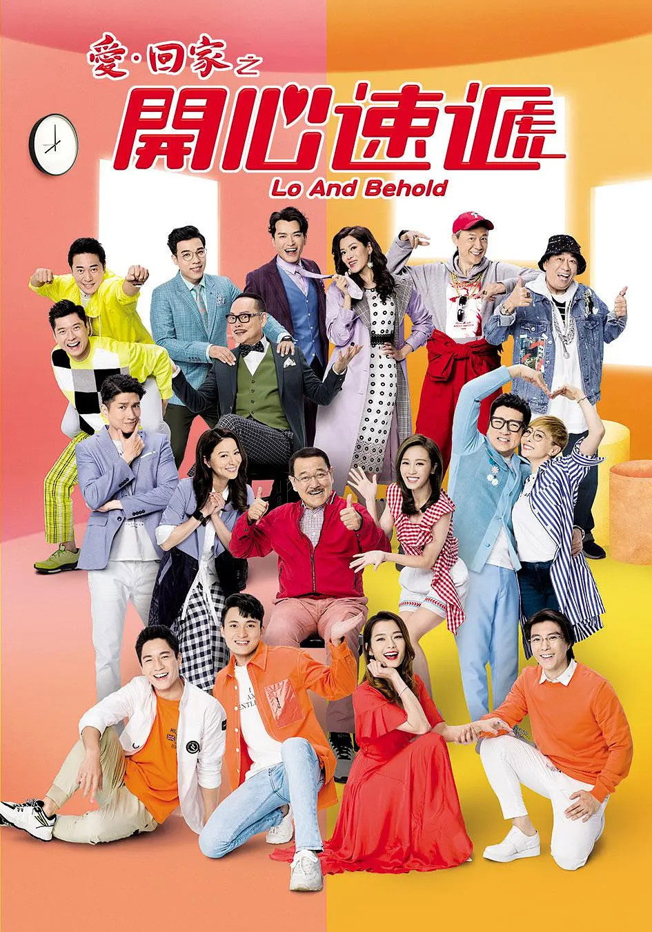 爱·回家之开心速递 (全季)