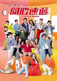 爱·回家之开心速递 (全季)