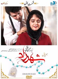 Shahrzad 第一季