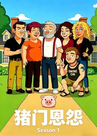 The Swines