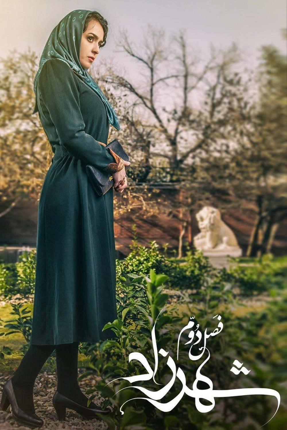 Shahrzad 第二季
