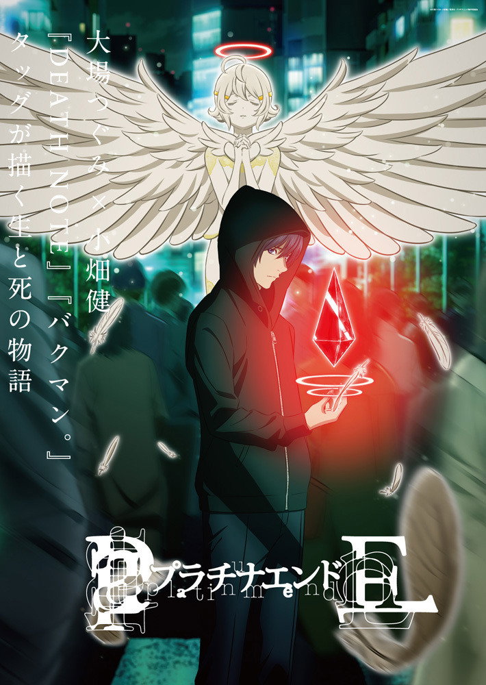 白金终局