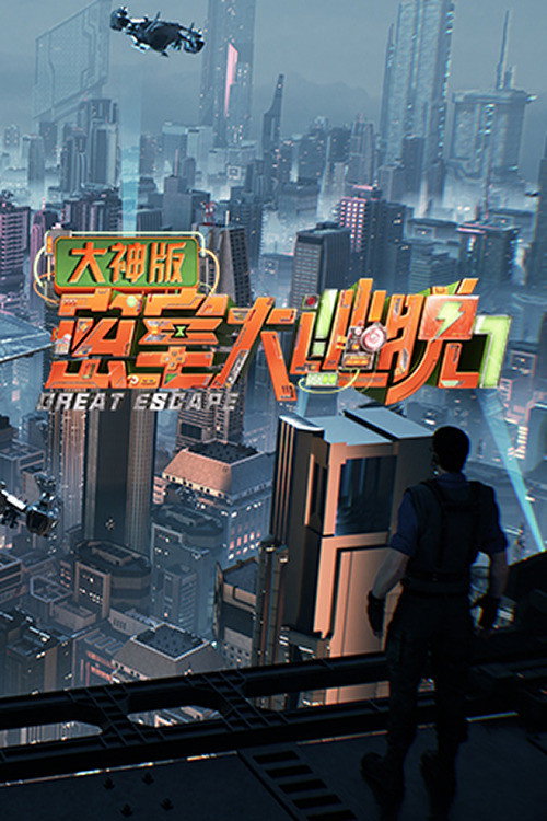 Great Escape Super Version Season 7