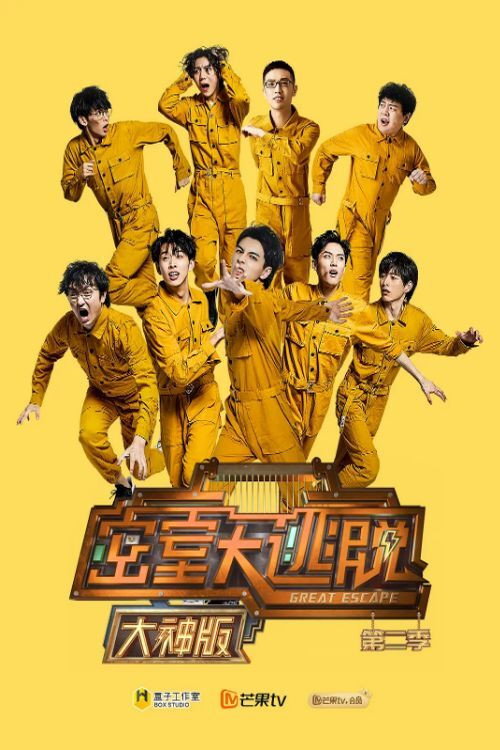 Great Escape Super Version Season 2