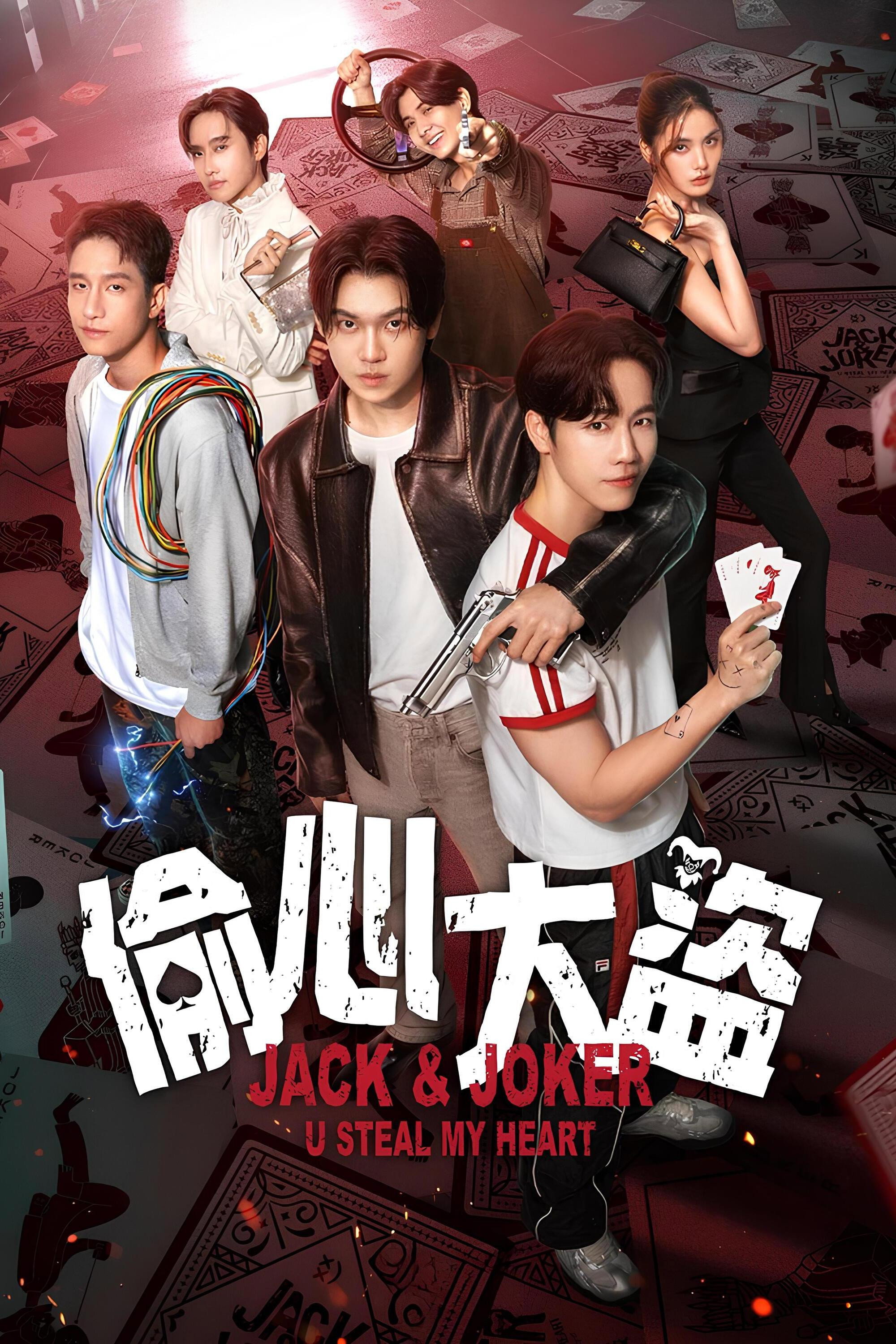 Jack & Joker: U Steal My Heart!
