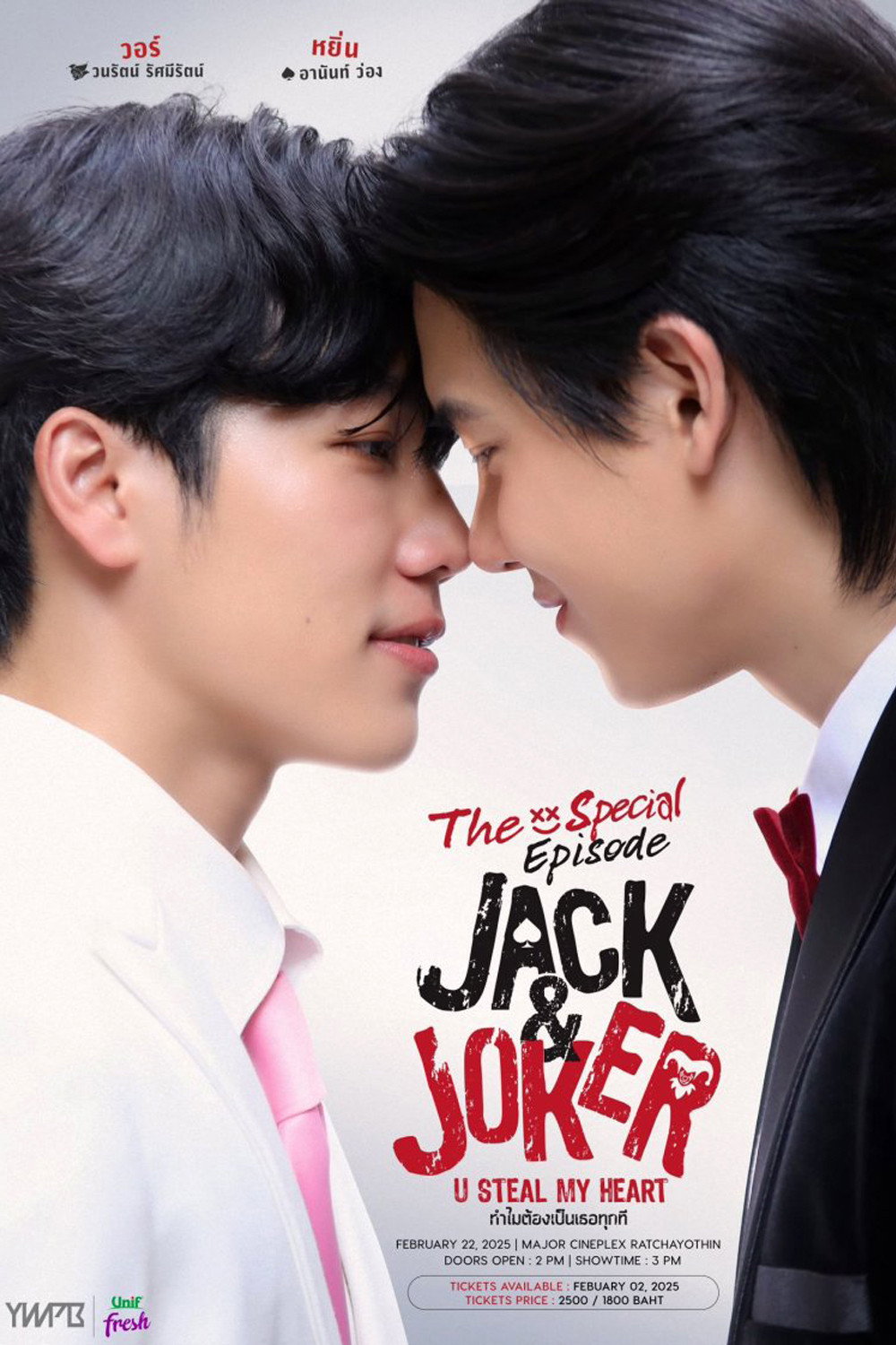 Jack & Joker: U Steal My Heart! (Specials)