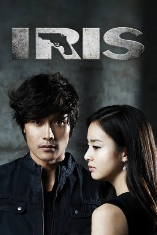 IRIS特务情人 (特别篇)
