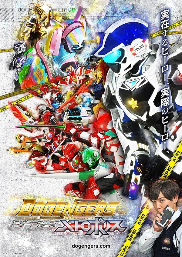 Dogengers 第四季