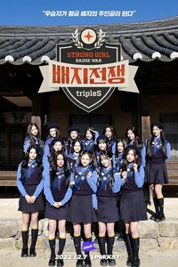 Strong Girl: Badge War (Badge War)