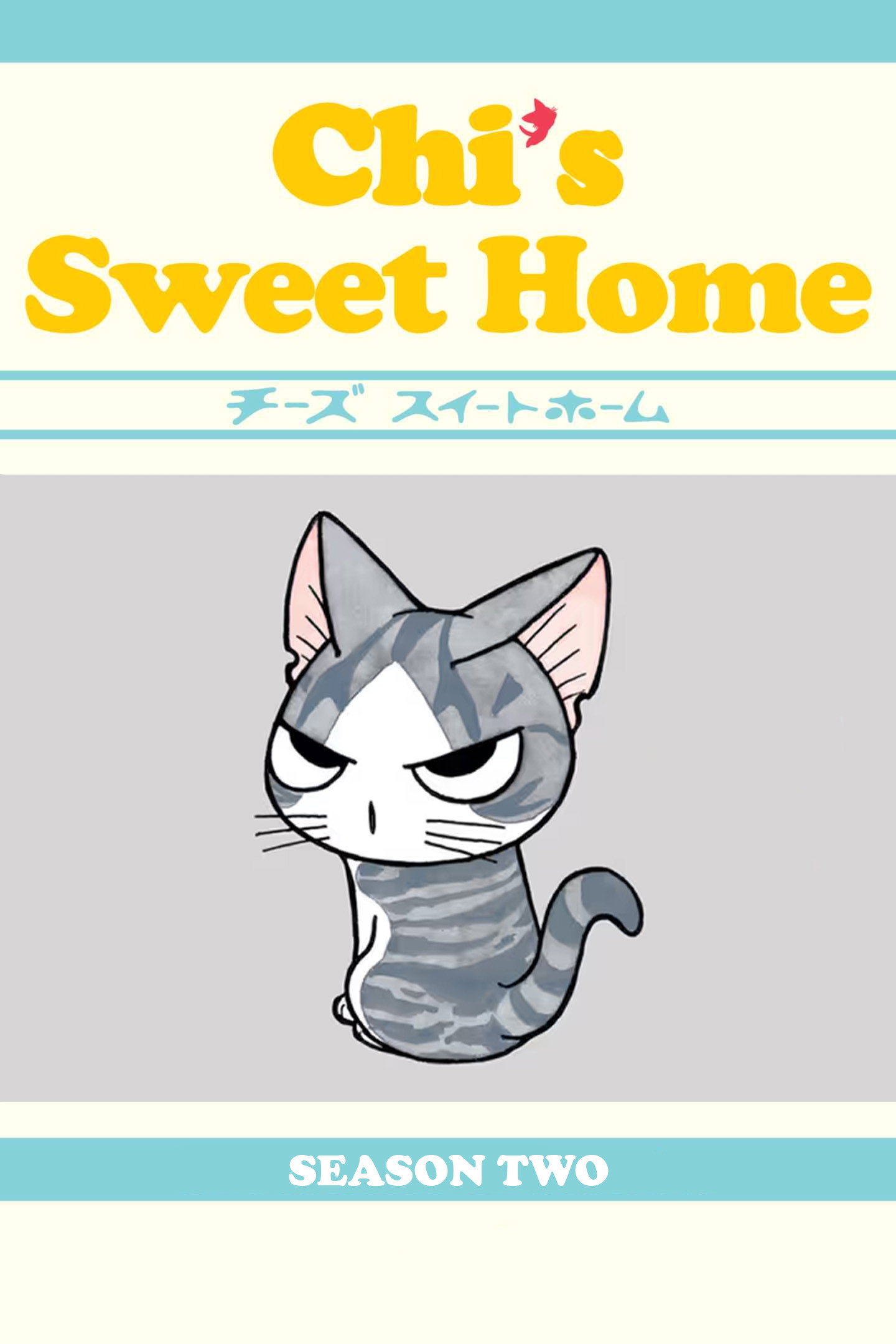 甜甜私房猫 新家