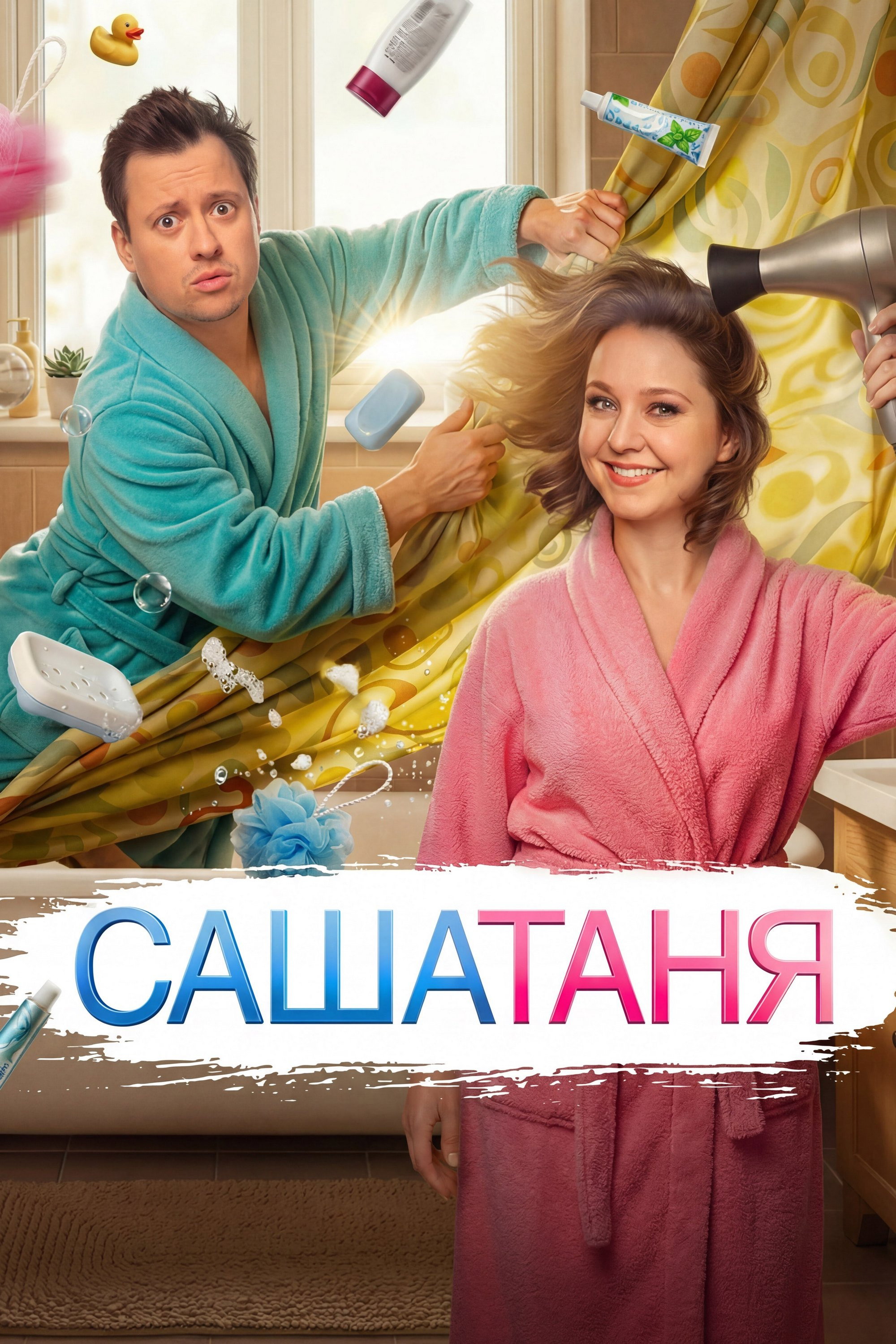 SashaTanya Season 10
