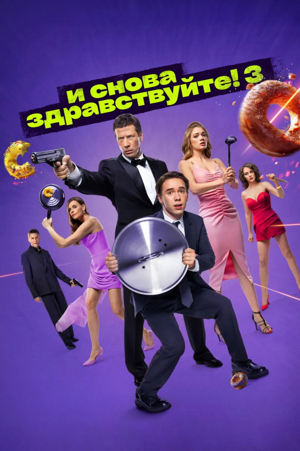 Hello Again! Season 3