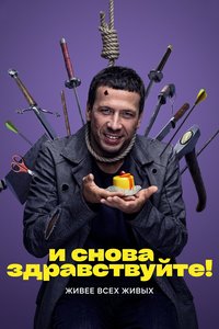 Hello Again! Season 1