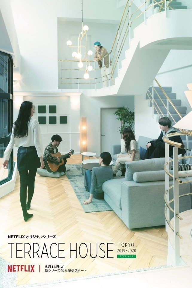 双层公寓：东京 2019-2020 第四季