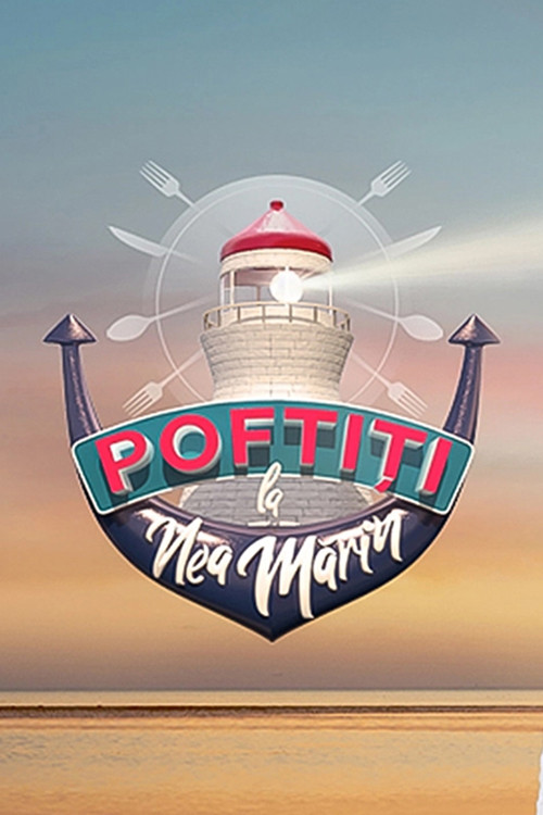 Poftiti pe la noi (Poftiti la Nea Marin)