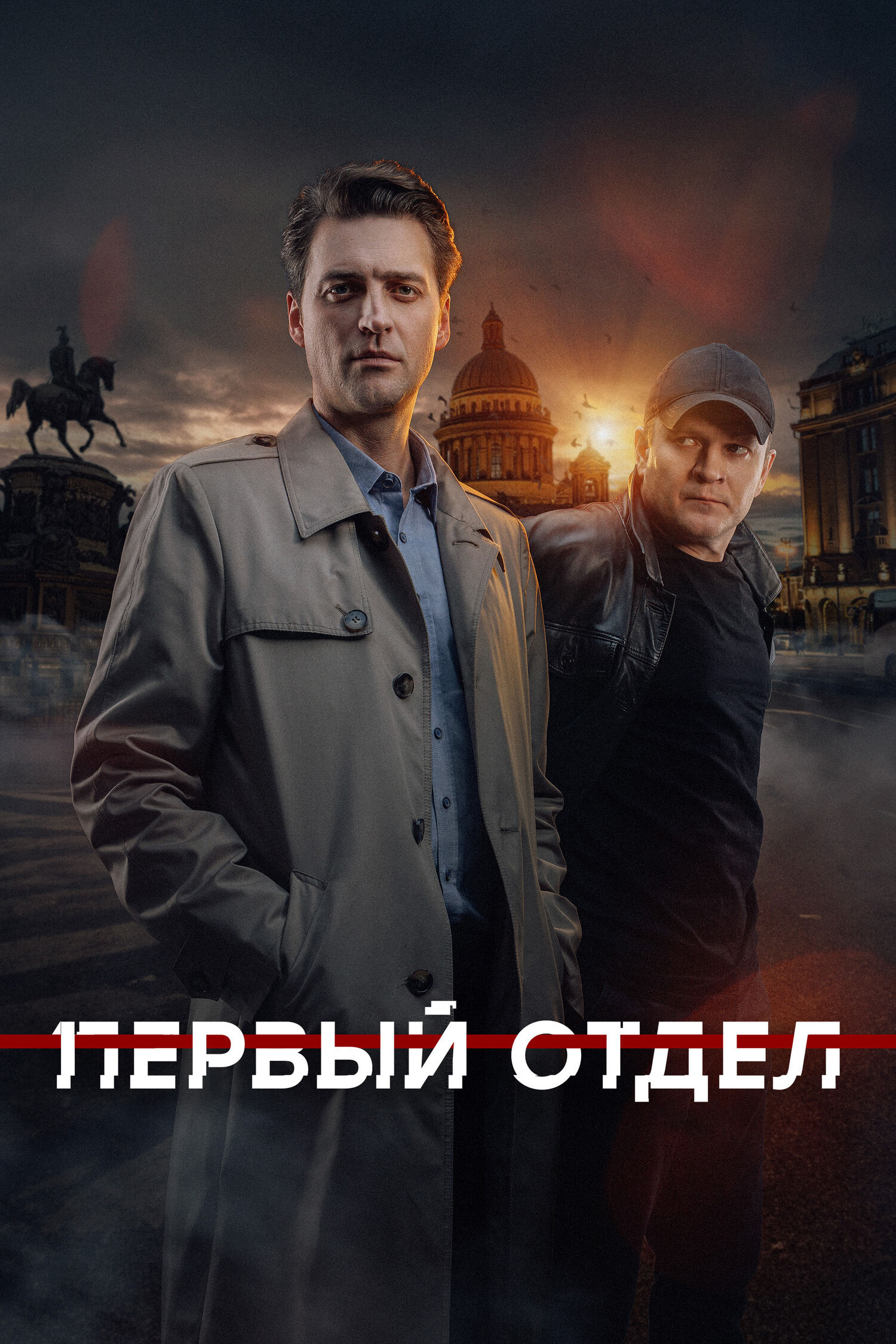 First Department Season 4