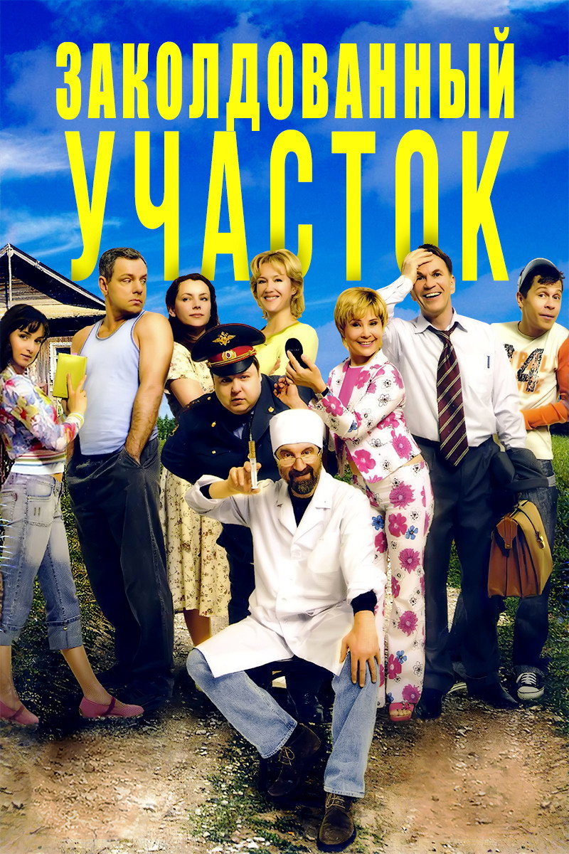 Region Season 2