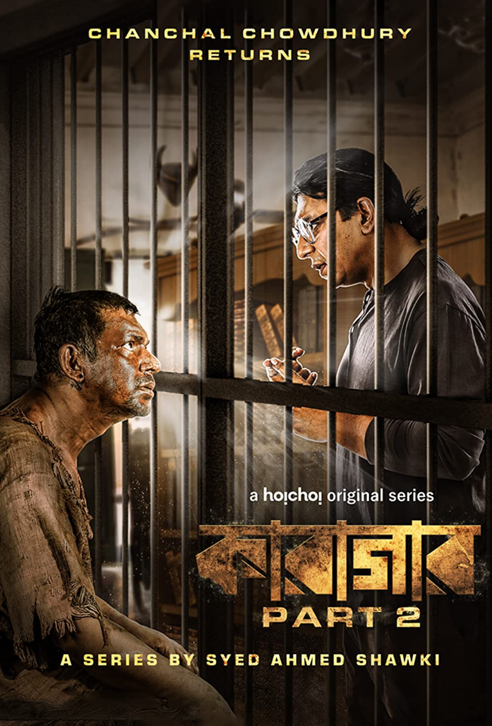 Karagar (Part 2)