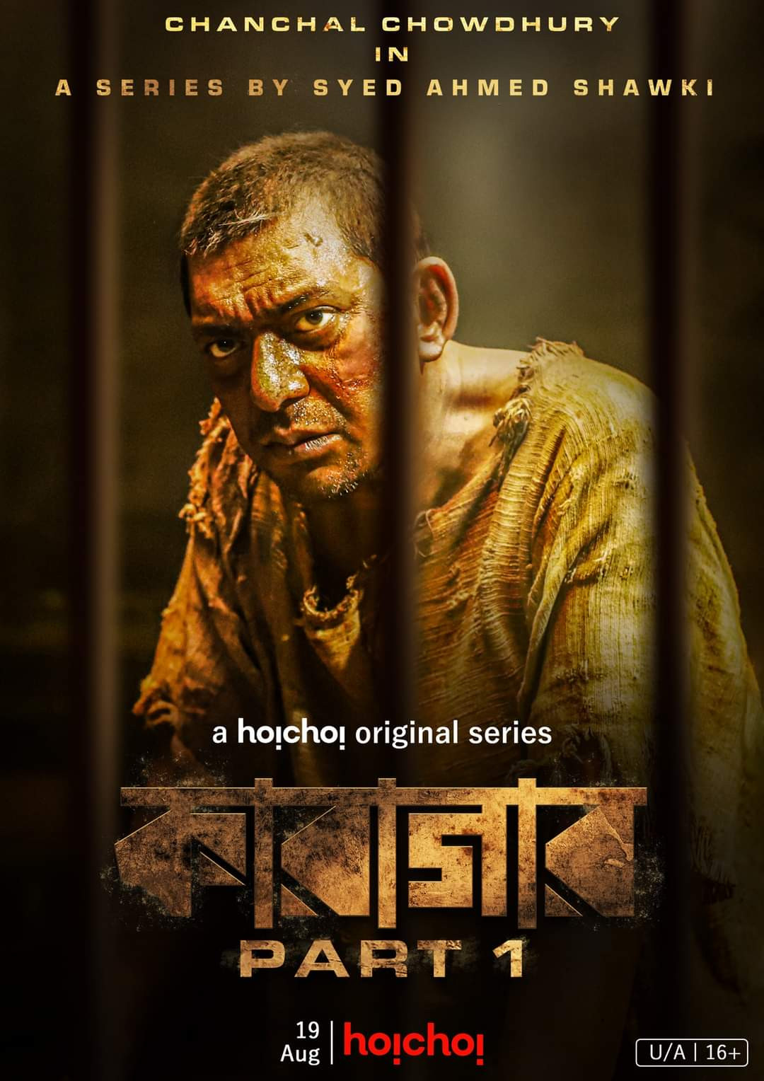 Karagar (Part 1)