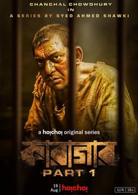 Karagar (Part 1)