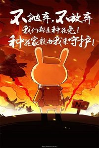 Year Hare Affair Season 1