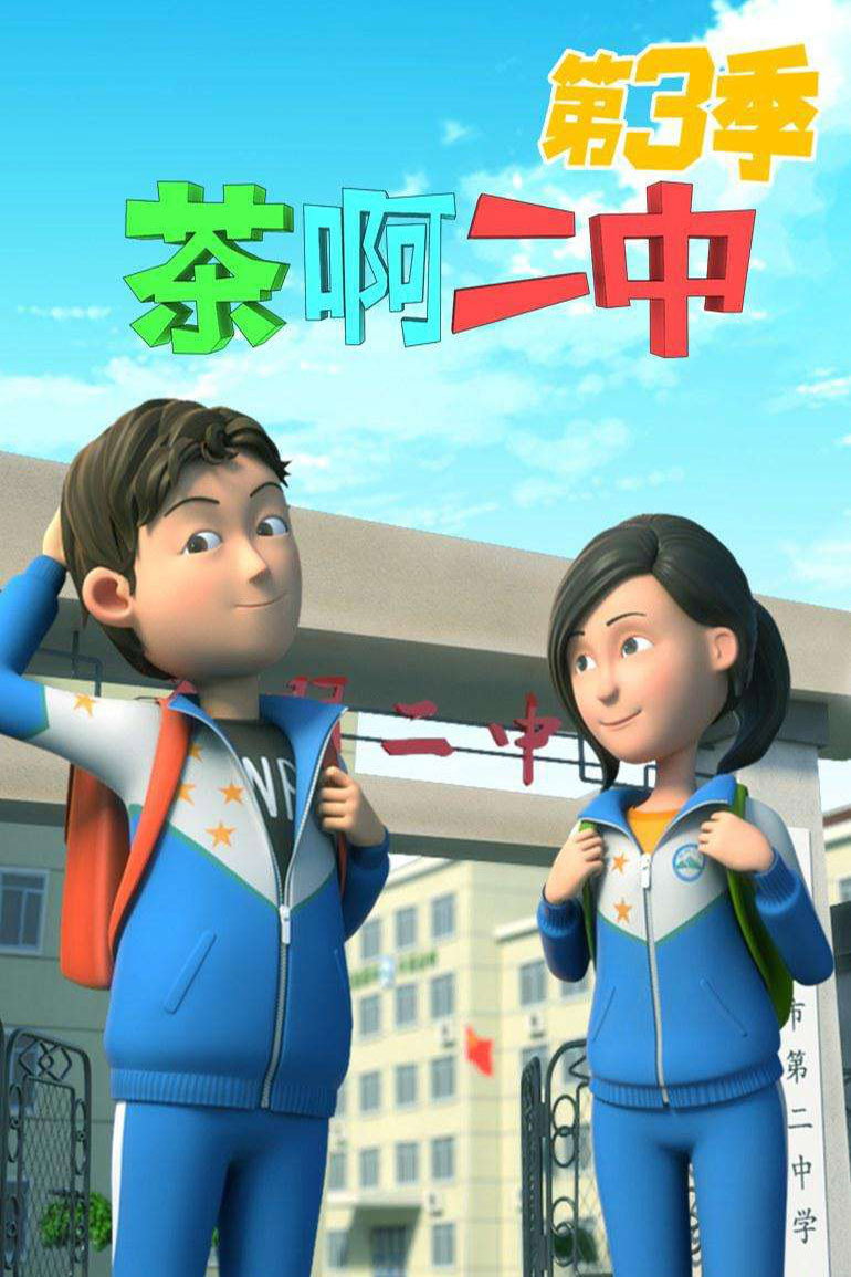 Oh My School! Season 3