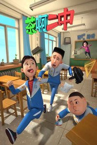 Oh My School! Season 1