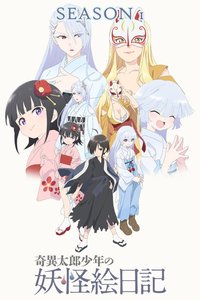 Kiitaro's Yokai Picture Diary