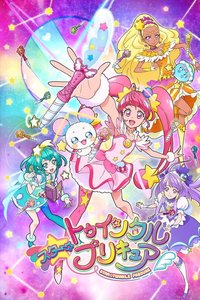 Star☆Twinkle PreCure