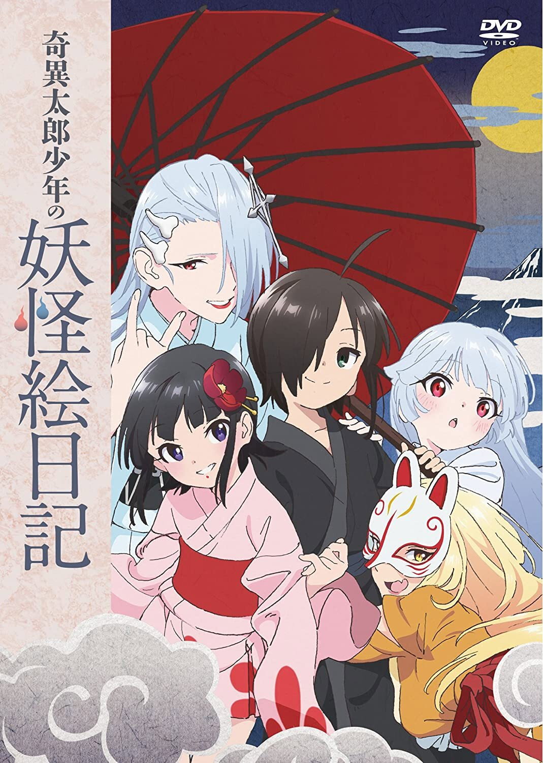 Kiitaro's Yokai Picture Diary (Specials)