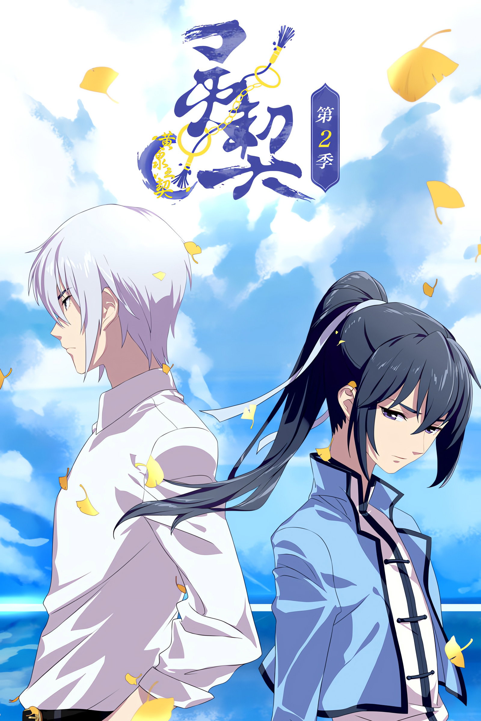 Spiritpact (Bond of the Underworld)