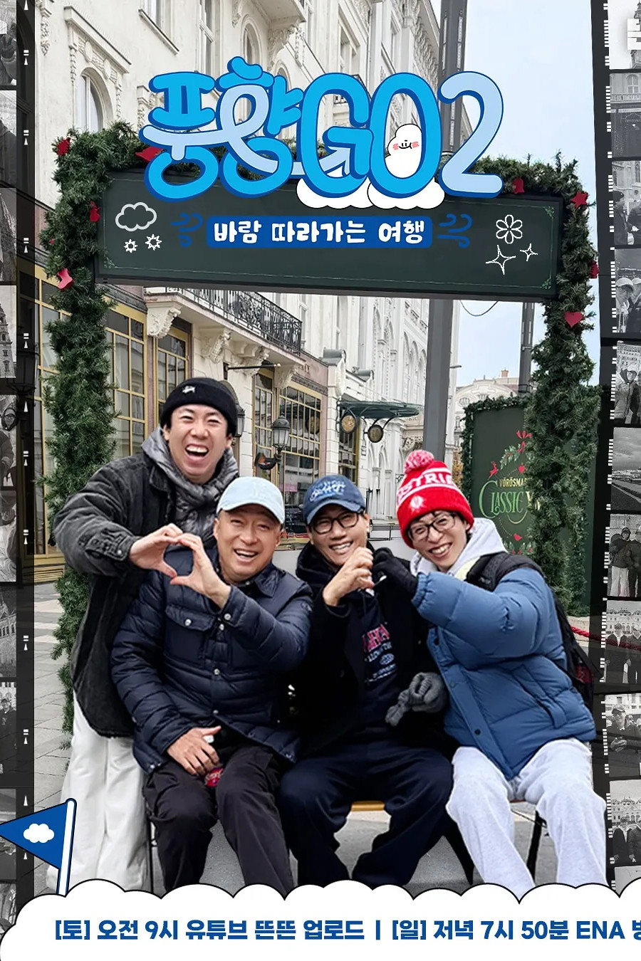 Punghyanggo Season 2