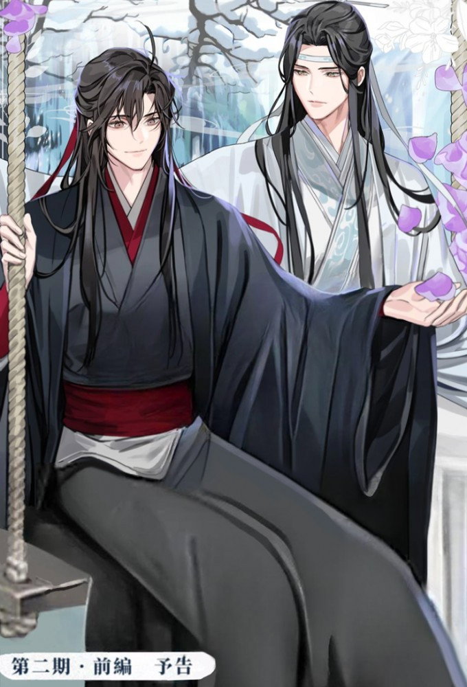 Mo Dao Zu Shi (Audio Drama) Season 2