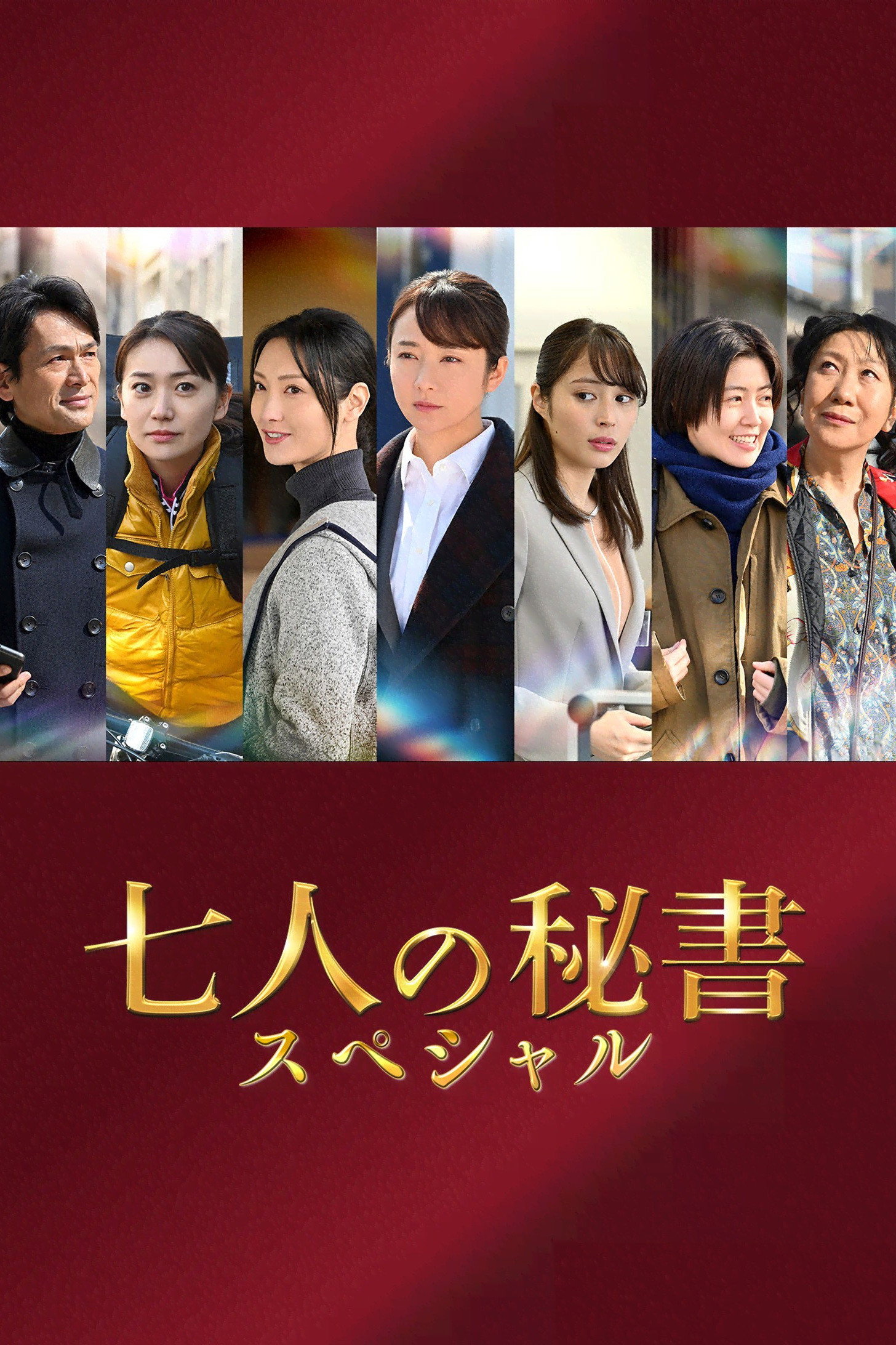 Seven Secretaries (Specials)