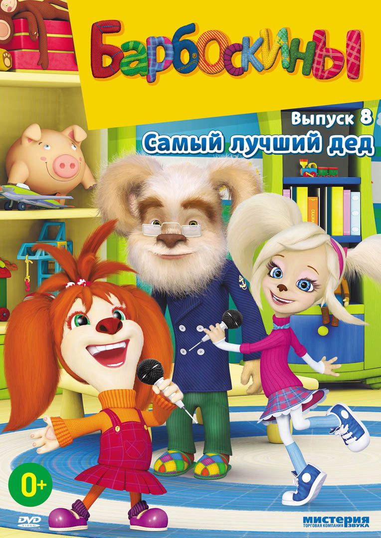 The Barkers Season 8