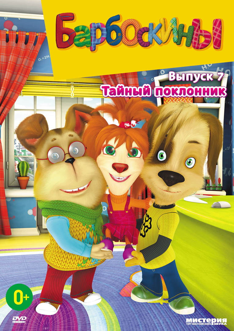 The Barkers Season 7