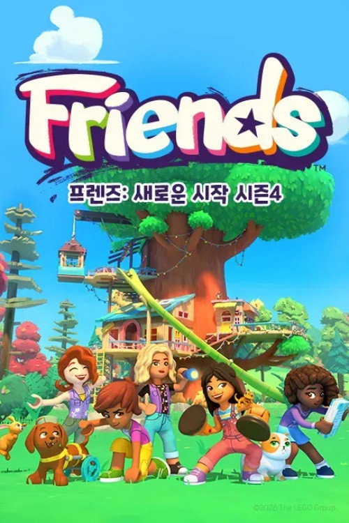 LEGO Friends: The Next Chapter Season 4