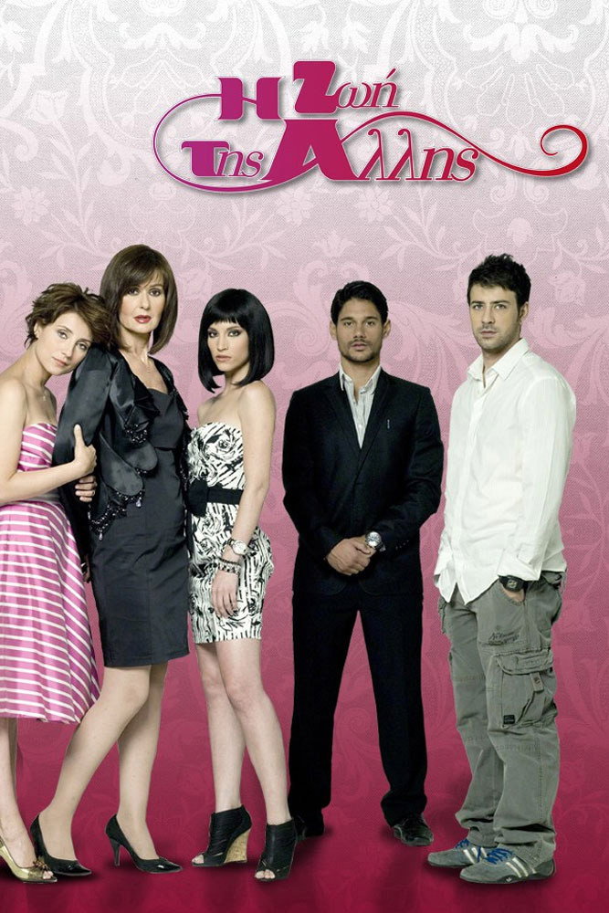 The life of the other woman Season 3
