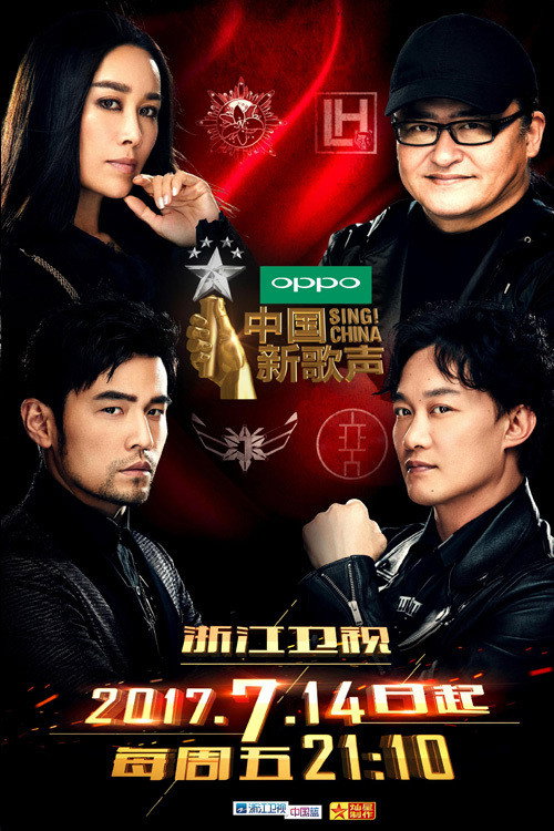 Sing! China Season 6