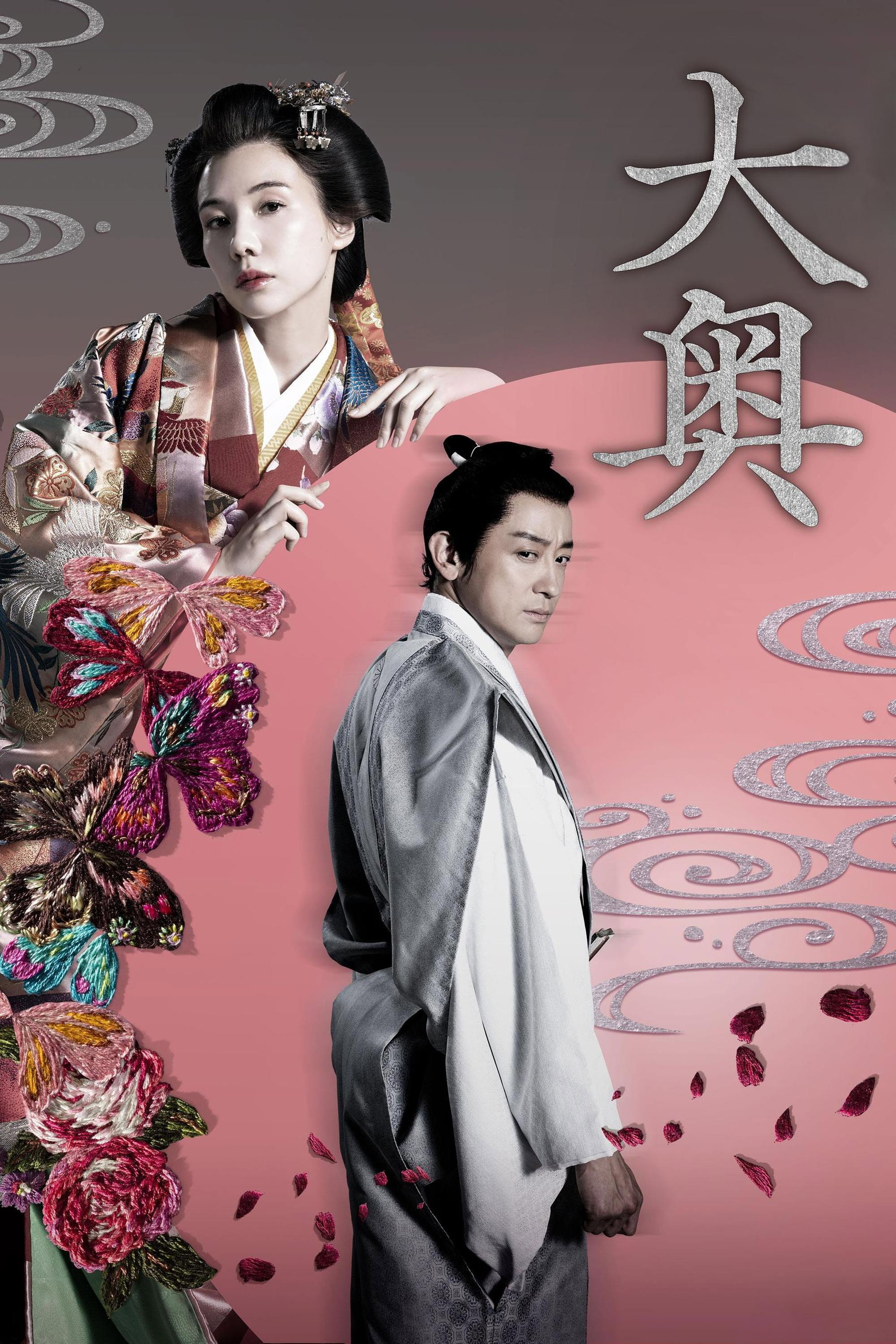 Ōoku (Specials)