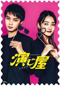 Enjiya Season 1